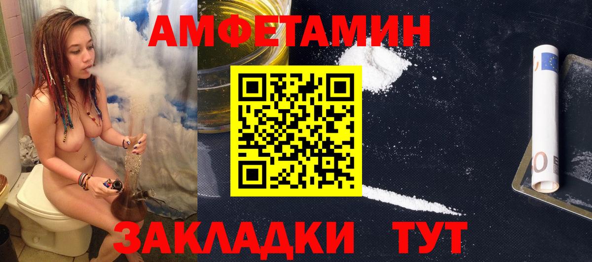 даркнет официальный сайт  Amphetamine Розовый  Вход с VPN  Новокуйбышевск  Amphetamine 