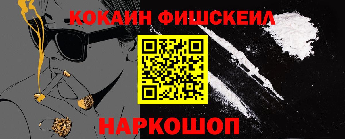 COCAIN 97%  Вход с VPN  Cocaine Перу  Новокуйбышевск 
