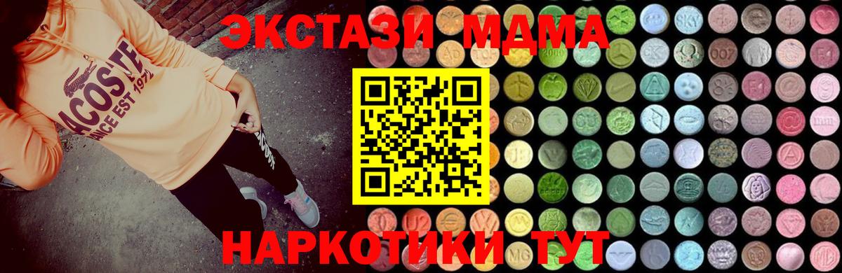 MDMA кристаллы Новокуйбышевск