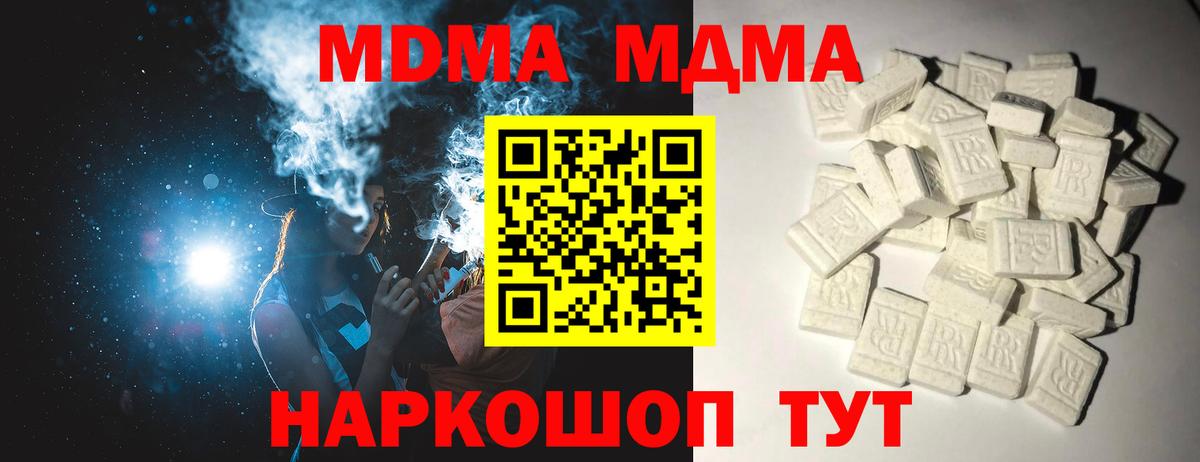 MDMA VHQ  Вход с VPN  Новокуйбышевск 