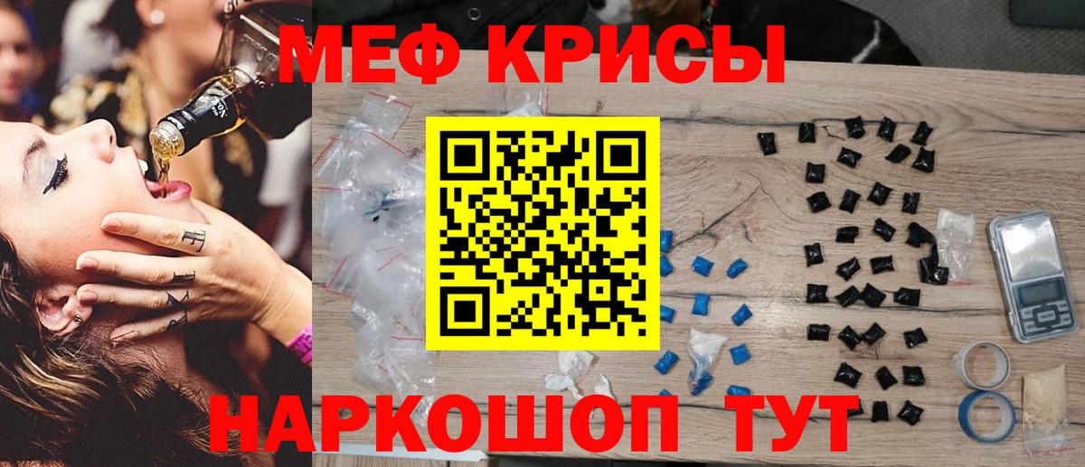 Новокуйбышевск  МЕФ mephedrone  Меф  МЕФ мяу мяу  Вход с VPN 