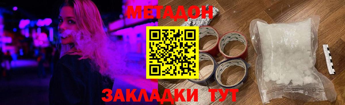 Метадон кристалл  Вход с VPN  Новокуйбышевск 