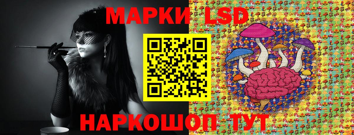 Наркотические марки 1,5мг Новокуйбышевск