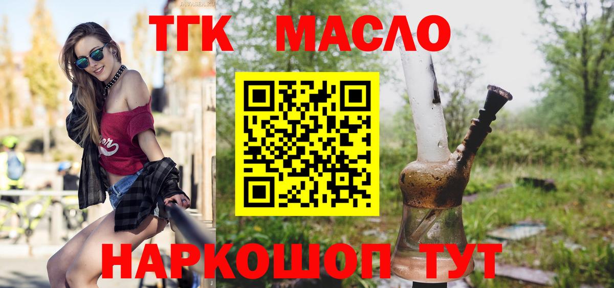 Новокуйбышевск  Дистиллят ТГК вейп с тгк  купить наркотики цена  Вход с VPN  ТГК концентрат 