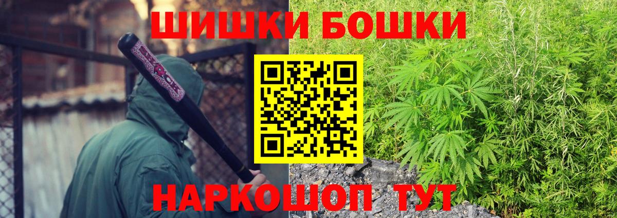 Новокуйбышевск  Бошки Шишки индика  Вход с VPN  МАРИХУАНА сатива 