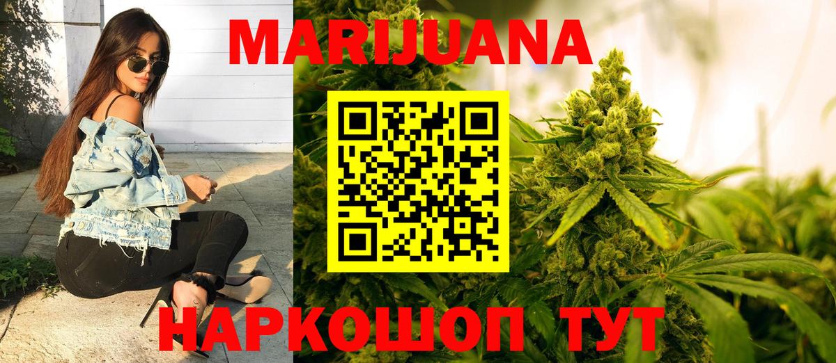 Канабис марихуана Новокуйбышевск